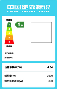 選購空氣能熱水器看清能效標(biāo)識(shí)！讓你省出一大筆！